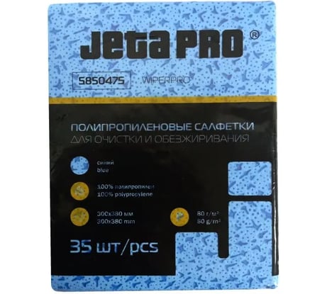 Нетканые полипропиленовые салфетки Jeta PRO 30x38 см WiperPro цвет синий, звездочки 5850475