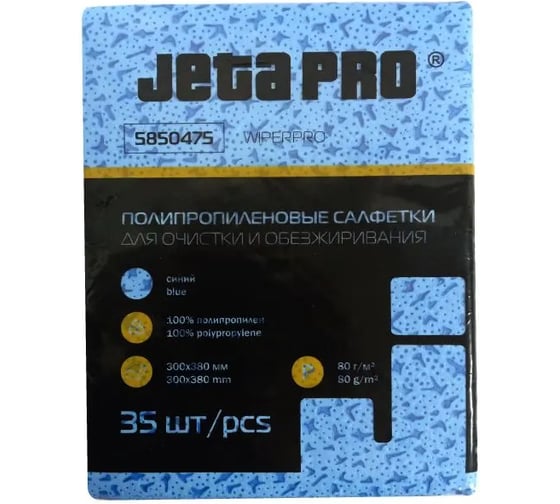 Нетканые полипропиленовые салфетки Jeta PRO 30x38 см WiperPro цвет синий, звездочки 5850475