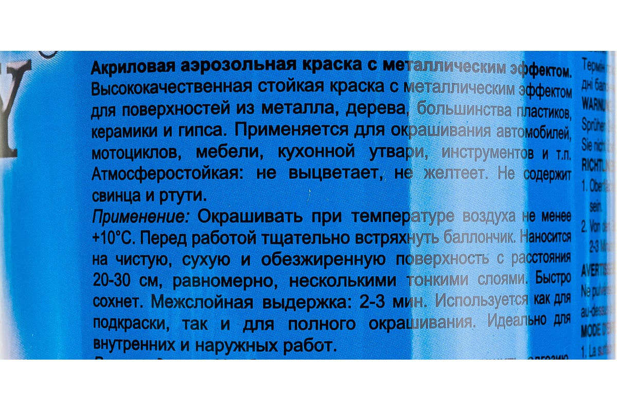 Автомобильная краска Bosny синий металлик 2603 - выгодная цена, отзывы,  характеристики, фото - купить в Москве и РФ