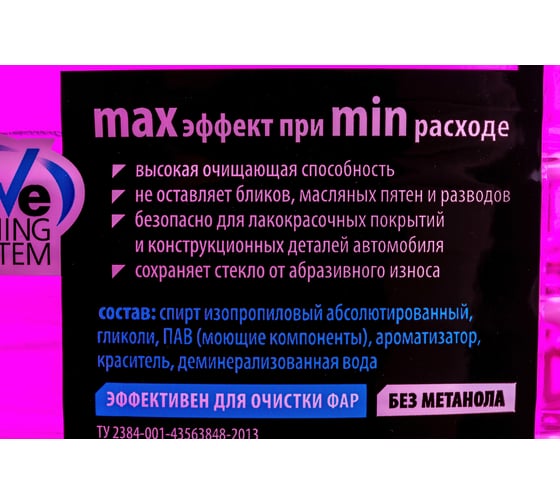 Незамерзающая жидкость Glanz -15С 3,85л GL-301