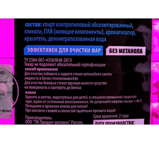 Незамерзающая жидкость Glanz -15С 3,85л GL-301