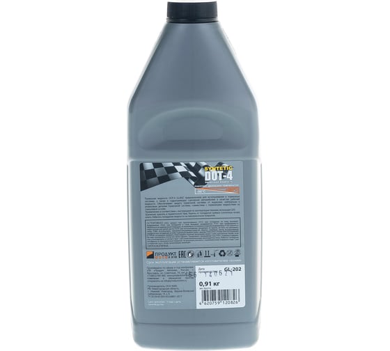 Тормозная жидкость Glanz DOT-4 910гр. GL-202