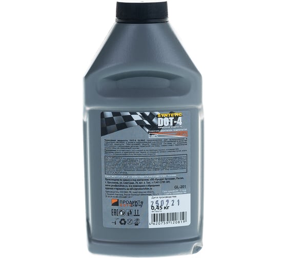 Тормозная жидкость Glanz DOT-4 455гр. GL-201