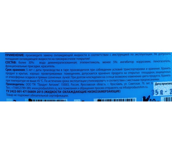 Тосол Glanz Дзержинский ОЖ-40 10 кг GL-008