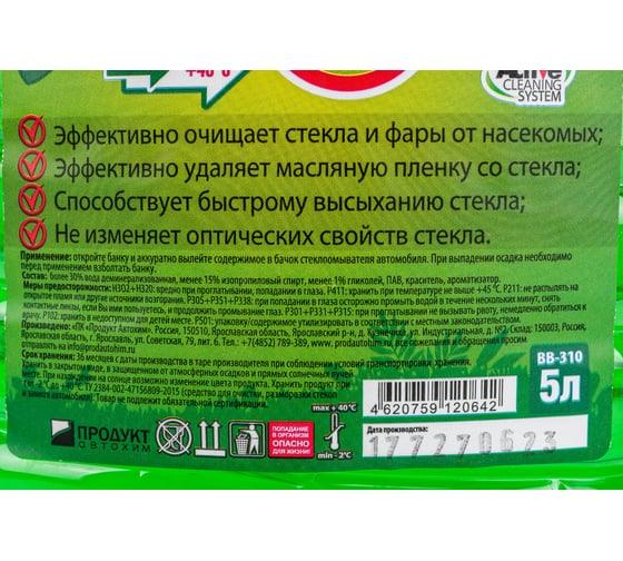 Летняя стеклоомывающая жидкость Бибип 5л ПЭТ BB-310
