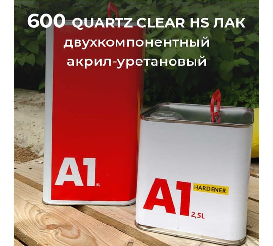 Ллак A1 600 Quartz Clear HS 5л+2.5л,  в компл. с отвердителем 600QC-5000