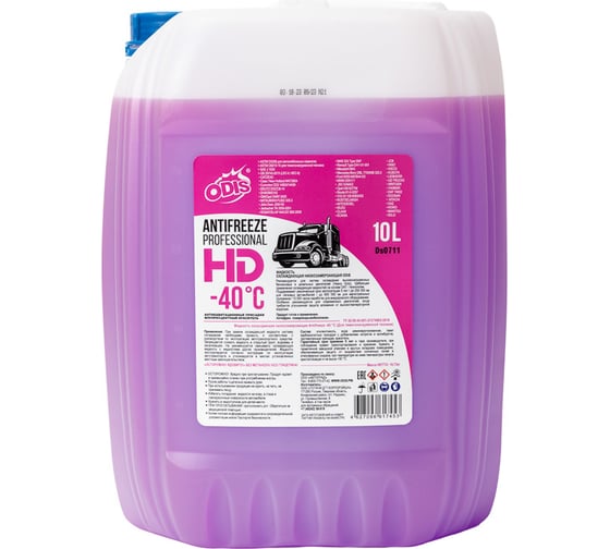 Антифриз Antifreeze Professional HD -40C 10L (10.73кг) ODIS Ds0711