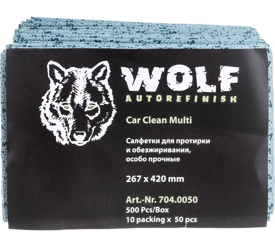 Салфетки для обезжиривания Wolf Multi 420Х267 мм, 50 шт. 704.0050