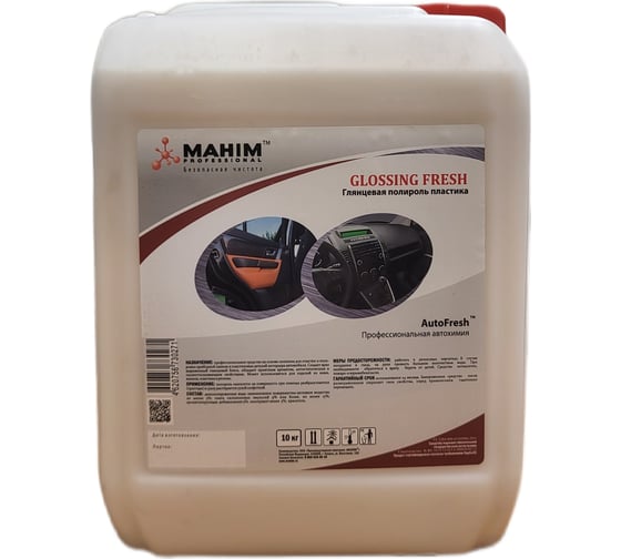 Полироль AutoFresh GlossingFresh 4620756730271 1