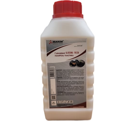 Полироль для салона AutoFresh GlossingFresh 4620756732633