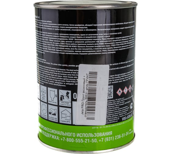 Акриловый грунт + отвердитель Jeta PRO 5553/1 white