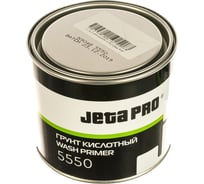 Кислотный грунт 0,4 л + активатор 0,4 л Jeta PRO 5550