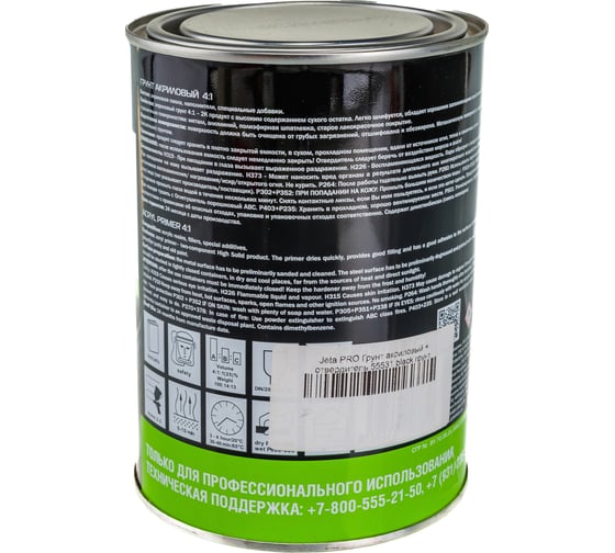 Акриловый грунт + отвердитель Jeta PRO 0.8 л 5553/1 black