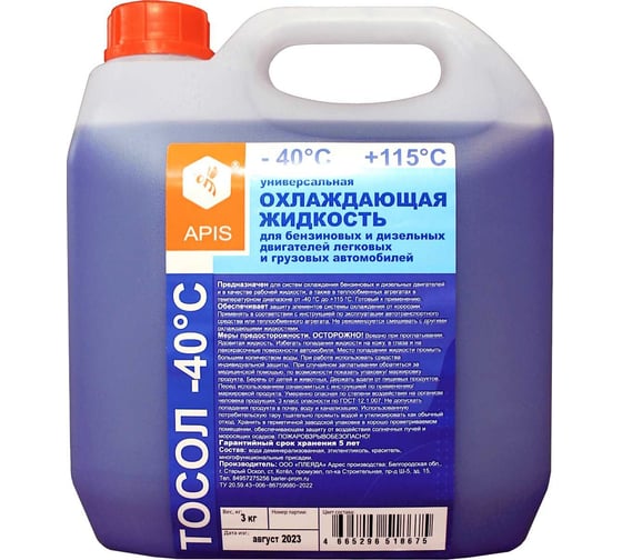 Охлаждающая жидкость для двигателя автомобиля APIS Тосол-40 3 кг RUZ-001-0005 1