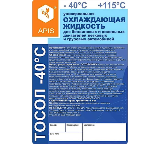 Охлаждающая жидкость для двигателя автомобиля APIS Тосол-40 3 кг RUZ-001-0005