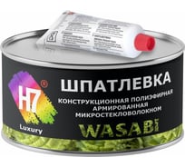 Конструкционная полиэфирная армированная микростекловолокном шпатлевка H7 Wasabi 0.5 л (0.9 кг) 773892