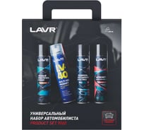 Универсальный набор автомобилиста LAVR Ln9060