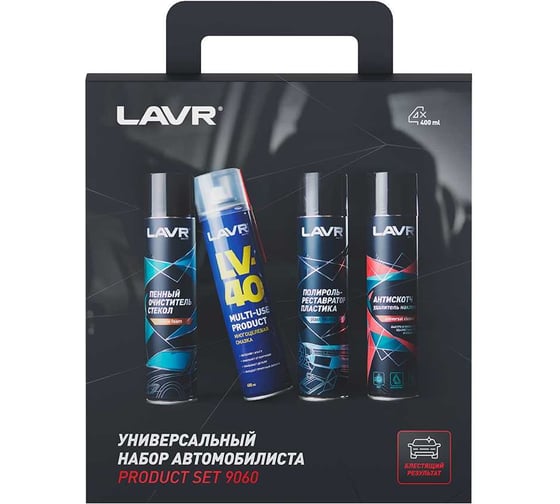 Универсальный набор автомобилиста LAVR Ln9060