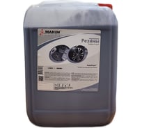 RubberFresh AutoFresh 4620756730318