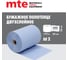 Бумажное полотенце MTE 2сл 22x35см 500л синее 6997579738 2
