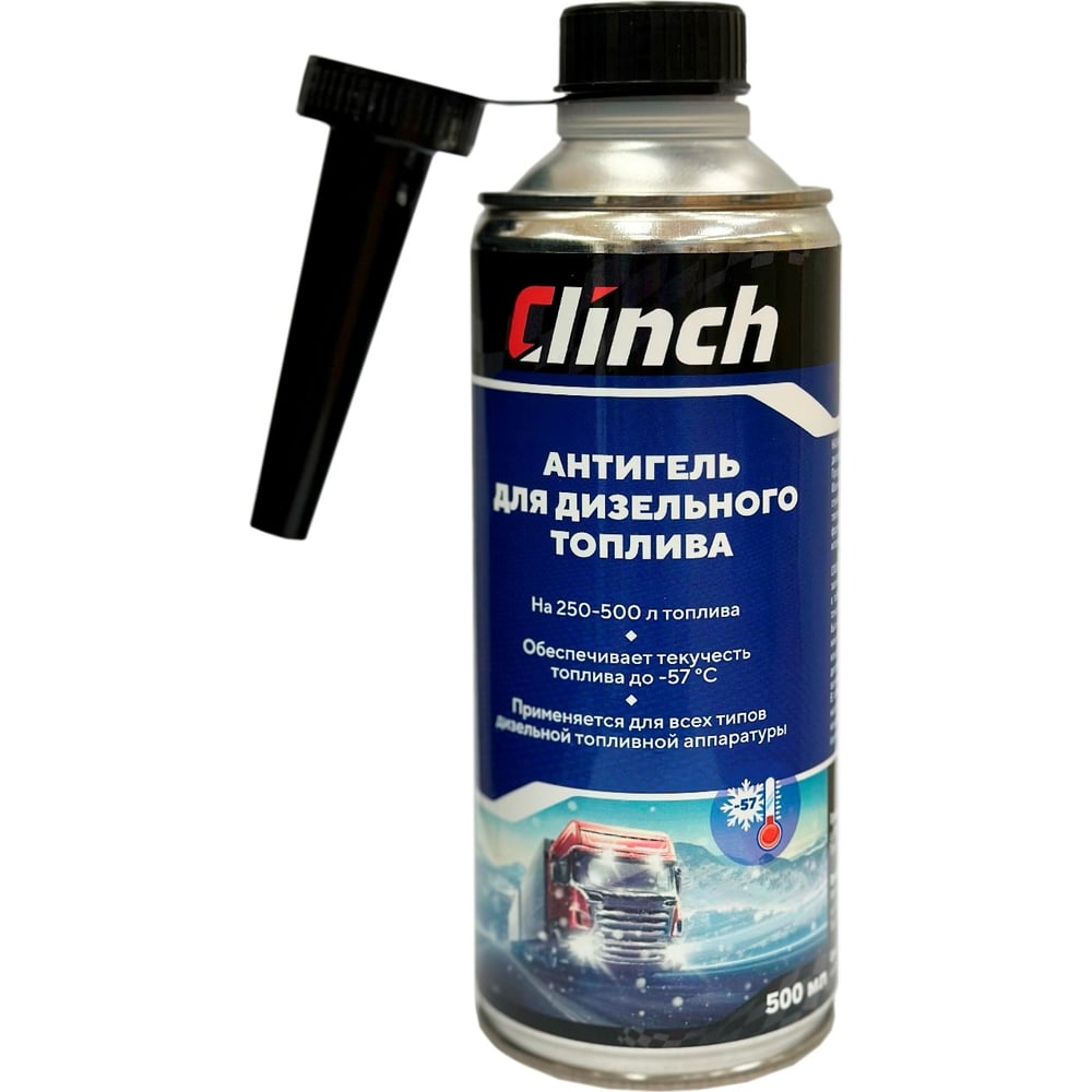 Антигель для дизельного топлива Clinch концентрат на 250-500л, баллон ...
