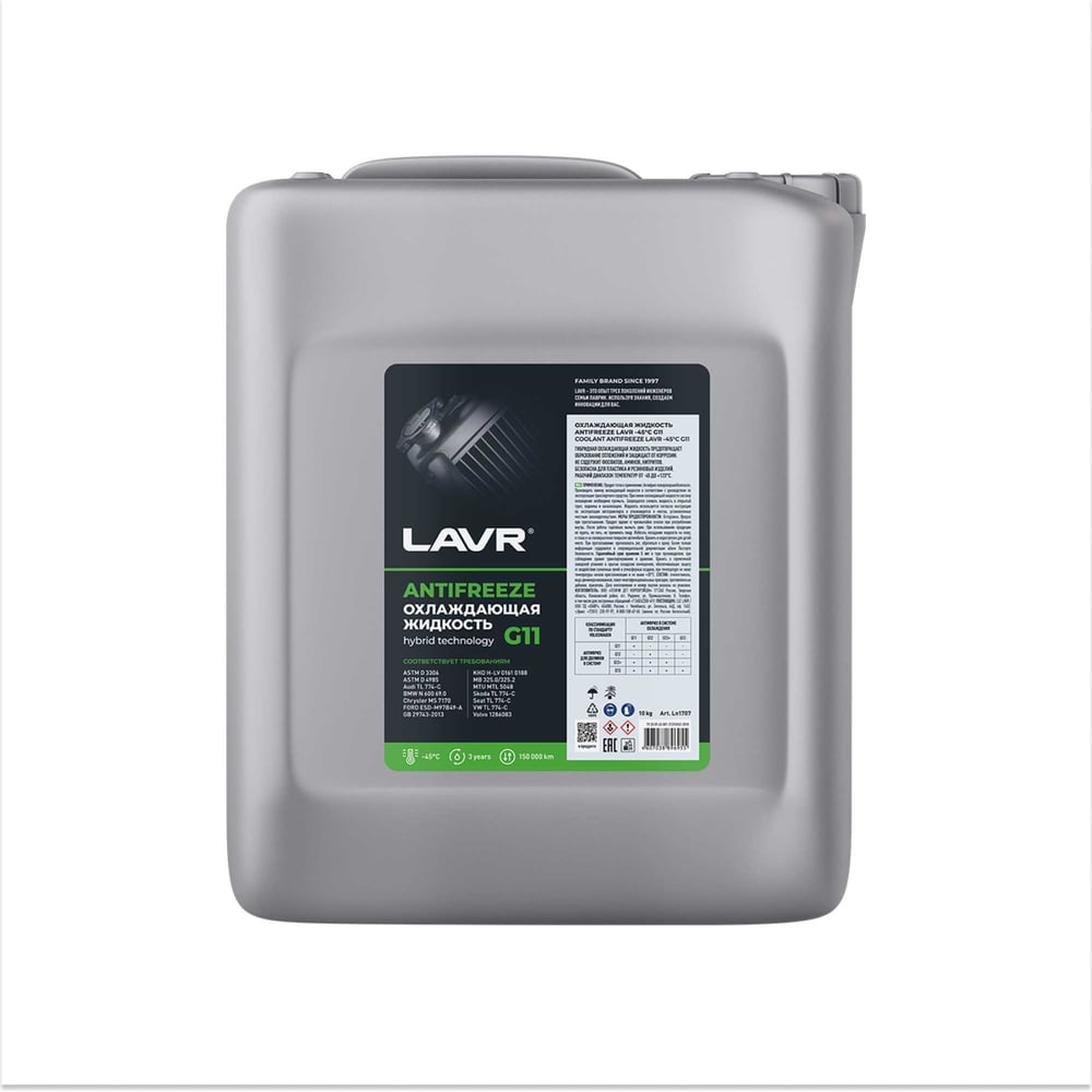 Охлаждающая жидкость Lavr ANTIFREEZE -45 G11 10 кг Ln1707 - выгодная ...