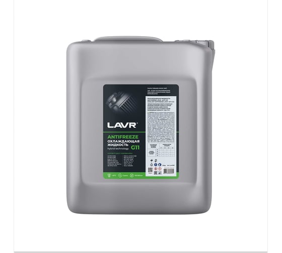 Охлаждающая жидкость Lavr ANTIFREEZE -45 G11 10 кг Ln1707 1