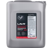 Охлаждающая жидкость Lavr ANTIFREEZE -45 G12+ 10 кг Ln1711