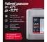 Охлаждающая жидкость Lavr ANTIFREEZE -45 G12+ 10 кг Ln1711 4