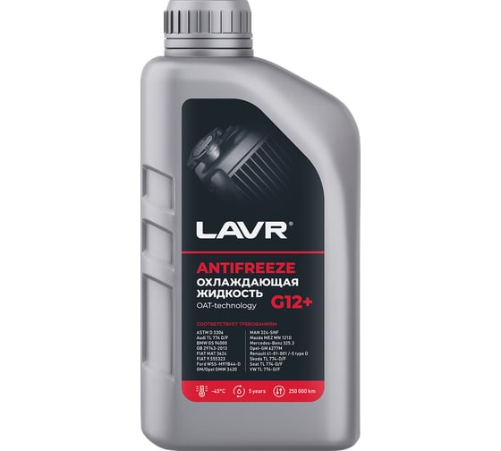 Охлаждающая жидкость Lavr ANTIFREEZE -45 G12+ 1 кг Ln1709 1