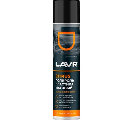 Полироль пластика Lavr матовый 400 мл Ln1416
