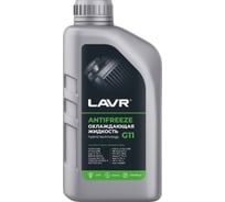 Охлаждающая жидкость Lavr ANTIFREEZE -45 G11 1 кг Ln1705