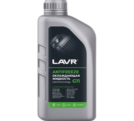 Охлаждающая жидкость Lavr ANTIFREEZE -45 G11 1 кг Ln1705