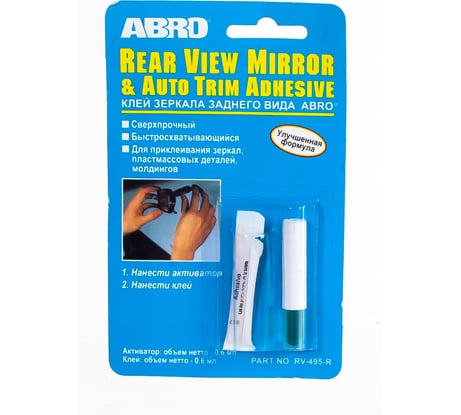 Клей зеркала заднего вида ABRO 6 мл RV-495-R