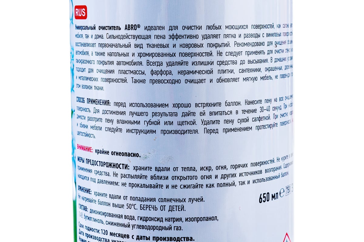 Универсальный пенный очиститель ABRO лайм FC-650-R 650мл FC-650-R -  выгодная цена, отзывы, характеристики, фото - купить в Москве и РФ