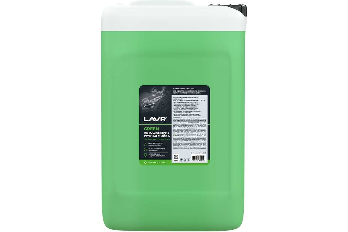 Автошампунь для ручной мойки LAVR Green, 20 л Ln2267 - выгодная цена,  отзывы, характеристики, фото - купить в Москве и РФ