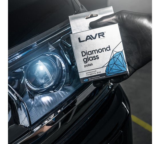 Алмазный полироль фар Lavr 20 мл Ln1432