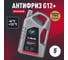 Охлаждающая жидкость Lavr ANTIFREEZE -45 G12+ 5 кг Ln1710 2