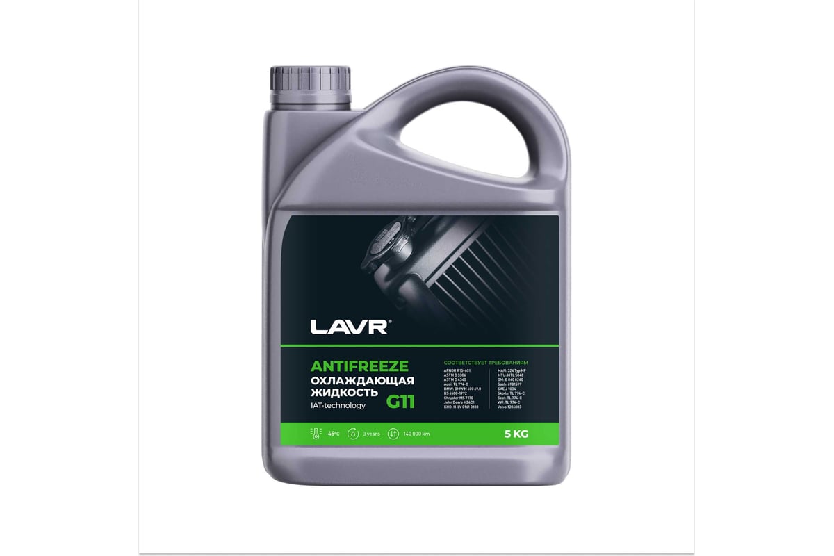 Охлаждающая жидкость Lavr ANTIFREEZE -45 G11 5 кг Ln1706