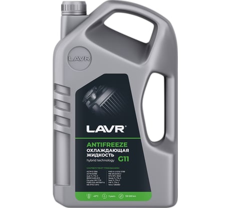 Охлаждающая жидкость Lavr ANTIFREEZE -45 G11 5 кг Ln1706