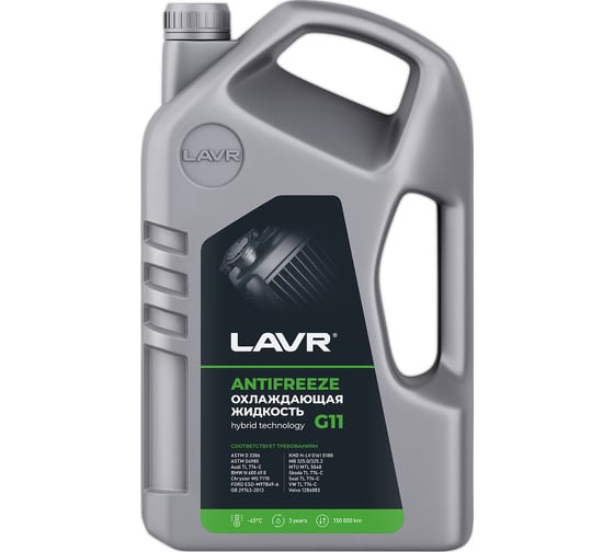 Охлаждающая жидкость Lavr ANTIFREEZE -45 G11 5 кг Ln1706 1