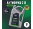 Охлаждающая жидкость Lavr ANTIFREEZE -45 G11 5 кг Ln1706 2