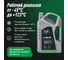 Охлаждающая жидкость Lavr ANTIFREEZE -45 G11 5 кг Ln1706 4