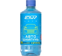 Автошампунь-суперконцентрат Lavr Crystal 450 мл Ln2208