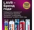 Реставратор-полироль пластика Lavr профессиональная формула 120 мл Ln1459-L 13