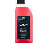 Вишневый воск Lavr 1 л Ln1444