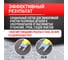 Очиститель электронных контактов ABRO 163 г EC-533-R 2