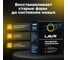 Реставратор фар + полироль Lavr 20 мл Ln1468 3