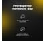Реставратор фар + полироль Lavr 20 мл Ln1468 4
