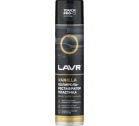 Полироль LAVR-реставратор пластика Vanilla 400 мл Ln1418
